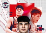 28圈-包含广州队内部会议纪要流出：清晨队长鼓劲，CBA季后赛使命明确，年轻球员得到机会的词条