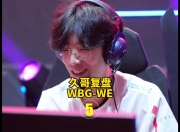 28圈-关于TheShy回归赛场，爆冷首场状态亮眼，FPX观众沸腾！的信息